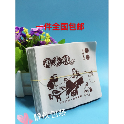洋子(YangZi)定做高档食品防油纸袋 美味肉夹馍纸袋 肉夹馍纸袋子 1000张 包邮