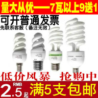 洋子(YangZi)包邮 节能灯泡螺旋型j家用超亮E27大螺口白光3W9W11W15W36W~8