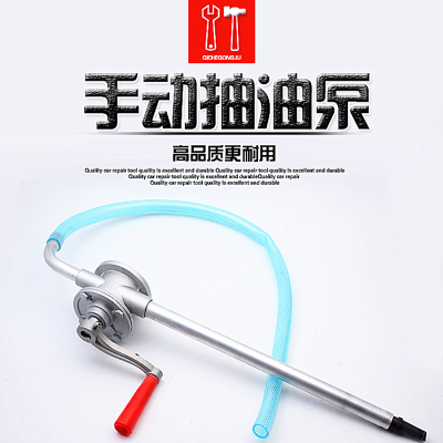 洋子(YangZi)手摇抽油泵手动机油齿轮油加注器加油泵吸油机油抽子