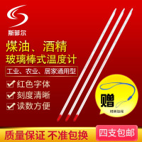 洋子(YangZi)包邮30cm红水玻璃温度计煤油酒精温度计工业农业温度计0-50-100