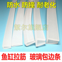 洋子(YangZi)促销硅胶U型密封条 卡条嵌条玻璃包边鱼缸拉筋条耐高温防撞密封