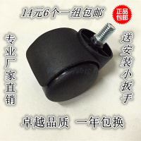 洋子(YangZi)包邮转椅轮子老板椅轮子脚轮办公椅滑轮椅子万向滑轮座椅配件轱辘