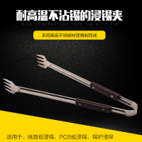 洋子(YangZi)锡炉夹不锈钢浸锡夹焊锡板锡条夹子pcb线路板元件夹八四爪平爪型