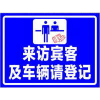 洋子（YangZi）来访宾客及车辆请登记 警告警示牌 标志牌标识牌 指示牌铝板定制