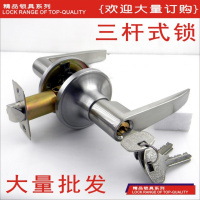 洋子(YangZi)三柱塑钢门锁房门锁室内卧室球形防盗三杆门锁室内锁具球型三杆锁