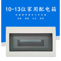 洋子（YangZi）家用10位12回路13位配电箱强电箱盒空气开关盒暗装空开盒电控柜