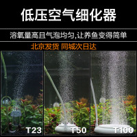 洋子(YangZi)YT氧气泵空气细化器气泡盘极细静音鱼缸水族箱增氧秒杀气泡石气盘