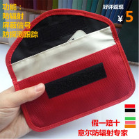 洋子(YangZi)新款双层防GPS定位 RFID手机防辐射袋信号屏蔽袋防金属探测器通用