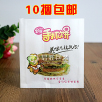 洋子(YangZi)台湾手抓饼纸袋粮全其美食品包装打包防油纸袋100个定制小吃袋