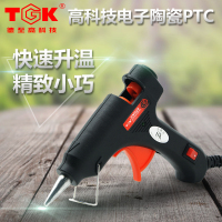 洋子(YangZi)热熔胶枪小号迷你电熔胶枪 热胶枪热熔枪25w-100w胶棒枪