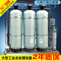 洋子(YangZi)1-50吨/H软水软化水处理设备工业软水机井水过滤器酒店去除水垢