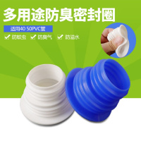 洋子（YangZi）50管厨房下水管下水道防臭硅胶密封圈40水管防臭密封圈硅胶防臭塞