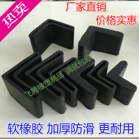 洋子(YangZi)25 30 40 50橡胶角铁套三角套L型护套桌脚套凳子防滑脚套铁床脚垫