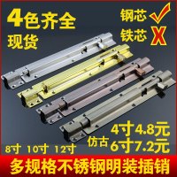 洋子(YangZi)加厚不锈钢插销锁扣门扣门栓大门明装门插门销防盗门窗仿古门闩铜