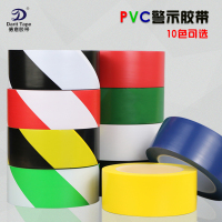 洋子(YangZi)PCV警示胶带地板贴地标识斑马警戒划线警示消防通道彩色5S定位33m