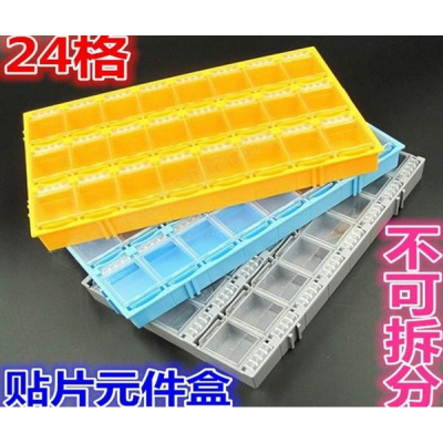 洋子(YangZi)贴片电子元件盒 黑色防静电盒 电阻电容芯片盒 零件盒收纳盒