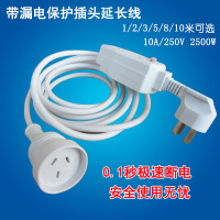洋子(YangZi)热水器防漏电保护插头加长线厨宝电源延长线防触电插座接线板插排