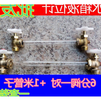 洋子(YangZi)简易液位计 水位计1米2考克阀门铜接头有机玻璃管 水箱锅炉