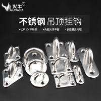 洋子(YangZi) 304不锈钢U型方底承重挂钩吊钩吊扇挂钩沙袋钩灯钩固定挂钩