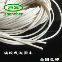 洋子（YangZi）硅胶发泡条 发泡圆条实心硅橡胶耐高温条2 3 4 5mm防滑防水密封条