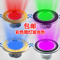 洋子(YangZi)LED筒灯射灯天花灯开孔灯3W5W7W卧室超薄客厅灯红色蓝色绿色彩色