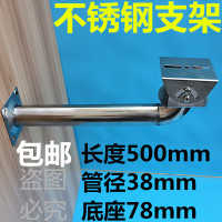 洋子(YangZi)不锈钢监控支架加长室外壁装摄像头支架粗管l型弯管护罩支架50cm