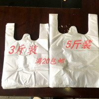 洋子(YangZi)塑胶袋 一次性塑料打包袋 食品袋 透明塑料袋 3斤装 5斤装 包邮