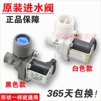 洋子(YangZi)三洋lg荣事达全自动洗衣机进水阀进水开关电磁阀FCD270A/E