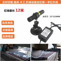 洋子(YangZi)红外线定位灯 裁剪 一字线定位 裁床定位灯 一字定位灯 整套