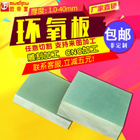 洋子(YangZi)FR 4环氧板绿色零切雕刻加工树脂板绝缘耐高温进口FR 4玻璃纤维板