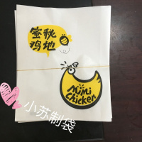 洋子(YangZi)包邮定制食品防油纸袋 快餐打包纸袋 蜜秘鸡地纸袋 鸡排纸袋100个
