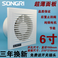 洋子(YangZi)上海6寸换气扇墙式排气扇厨房玻璃窗式160卫生间排风扇150mm
