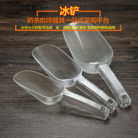 洋子(YangZi)奶茶店餐饮厨房塑料冰铲干果铲子面粉铲茶叶铲铲坚果瓜子咖啡厅