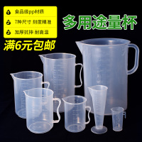 洋子(YangZi)加厚食品级塑料量杯透明带刻度 厨房烘焙工具奶茶 大容量5000ml