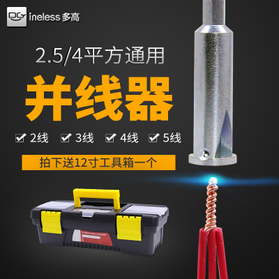 洋子(YangZi)电工并线器快速电线连接器接线神器2.5/4平方自动免剥皮接并头器