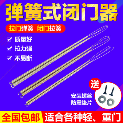 洋子(YangZi)拉门/防风/防蚊/拉簧/弹簧式闭门器/门簧自动关门器拉力拉伸弹簧