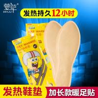 洋子(YangZi)暖足贴正品100片防寒保暖贴宝宝贴自发热鞋垫暖脚贴脚底热帖