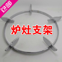 洋子（YangZi）包邮加厚液化气煤气灶支架燃气灶配件炉具防滑架天然气炉架22.5mm