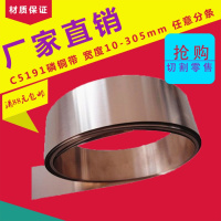 洋子(YangZi)优质磷铜带 磷青铜片 磷铜箔 磷铜皮 C5210 0.1mm 0.2mm 0.3-2mm