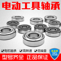 洋子(YangZi)台湾正品623/624/625/626/627/628/629ZZ/RS高速小轴承 电动工具