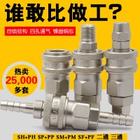 洋子（YangZi）C式气动快速接头自锁氧气管空压机气泵配件工具接头软管公母快插