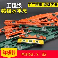 洋子(YangZi)包邮水平尺磁性迷你便携高精度水平仪家用装修平衡尺靠尺