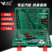 洋子(YangZi)套筒套装大中小飞棘轮扳手多功能家用汽修汽保工具扳手组合装