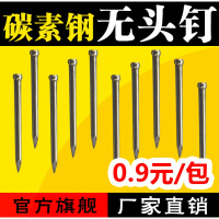 洋子（YangZi）无头钢钉踢脚线专用无头钢钉美固钉木地板脚线配件纯钢无头钉