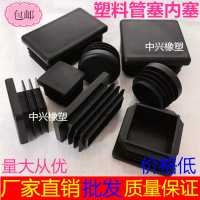 洋子(YangZi)塑料方管不锈内塞管塞脚垫钢管外套内塞头堵头闷头桌椅脚套家具套