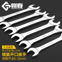 洋子(YangZi)双开口扳手家用公制多功能五金汽修板手镜面抛光呆扳手工具套装