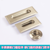 洋子(YangZi)直销加厚不锈钢柜门暗拉手 移门简约铁皮柜门把手 嵌入式抽屉扣手