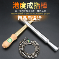 洋子(YangZi) 戒指调节棒手指尺码测量圈整形修复棒戒指尺寸圈戒指测量杆