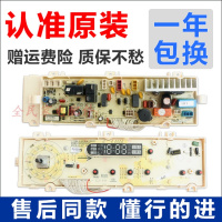 洋子(YangZi)原装滚筒洗衣机电脑板DG-F60311G/BCG/BG DG-F6031W/WN主板