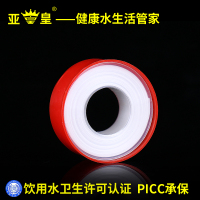 洋子（YangZi）生料带 水胶布生胶带密封带家装水龙头管件卫浴配件